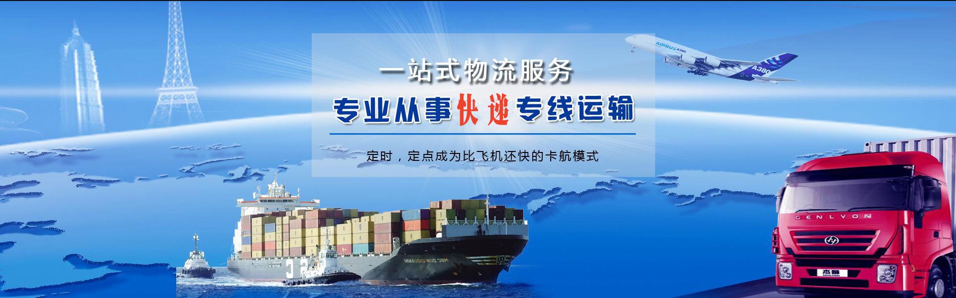 台儿庄到克罗地亚物流公司-台儿庄至克罗地亚物流专线-台儿庄空运到克罗地亚-优时通物流有限公司