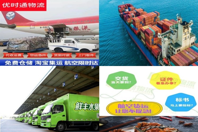 台儿庄到克罗地亚航空货运公司-台儿庄到克罗地亚物流专线